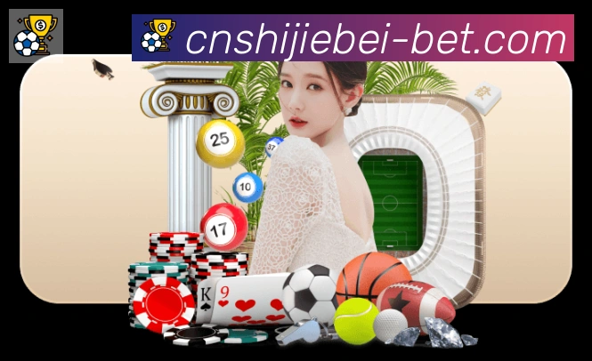 2026世界杯竞猜入口发展历程